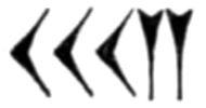 [cuneiform character]