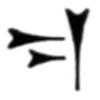 [cuneiform character]