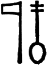 glyph