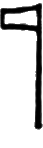 glyph