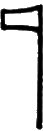 glyph