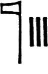 glyph