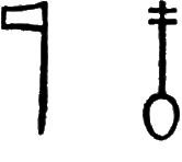 glyph