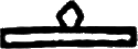 glyph