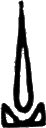 glyph